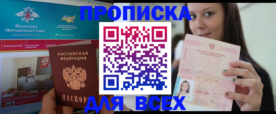 временная регистрация законно в Чувашии