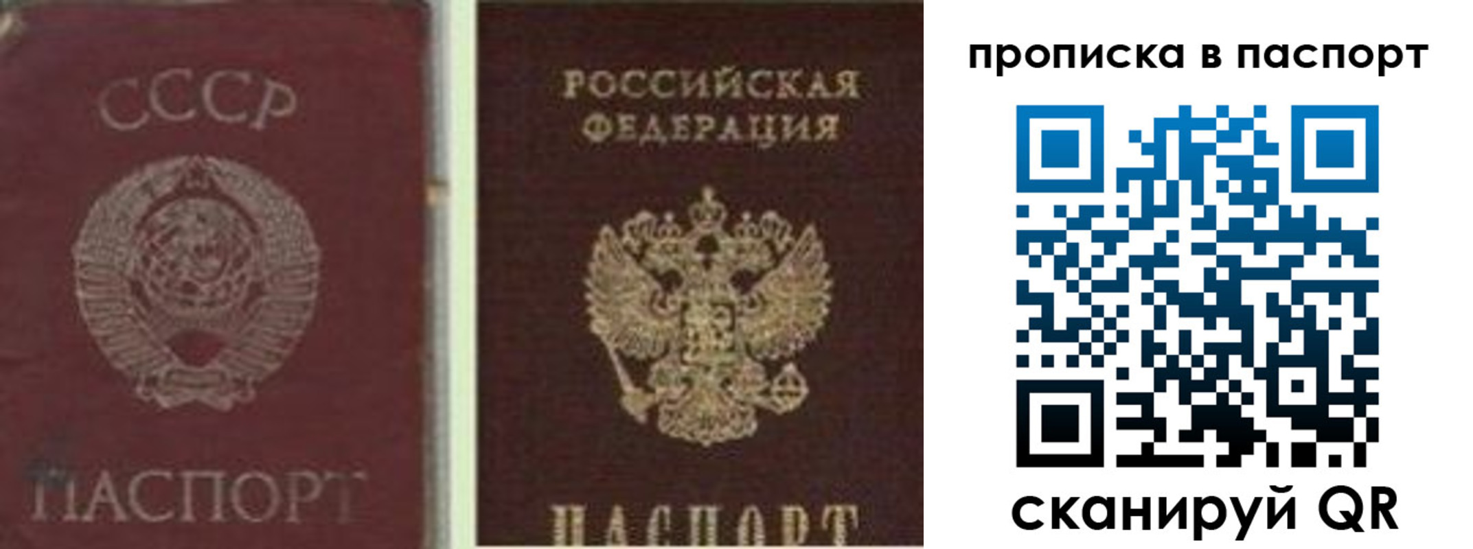 временная регистрация недорого в Чувашии