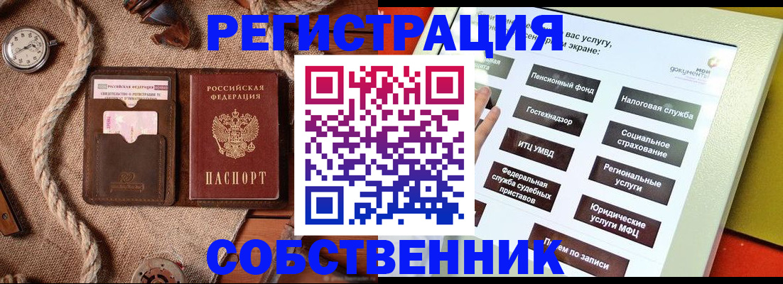 миграционный учет в Чувашии
