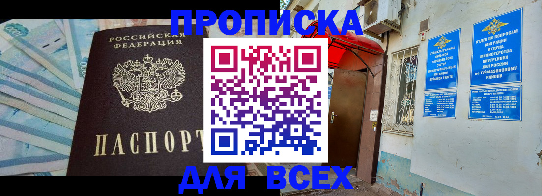 временная регистрация адрес в Чувашии