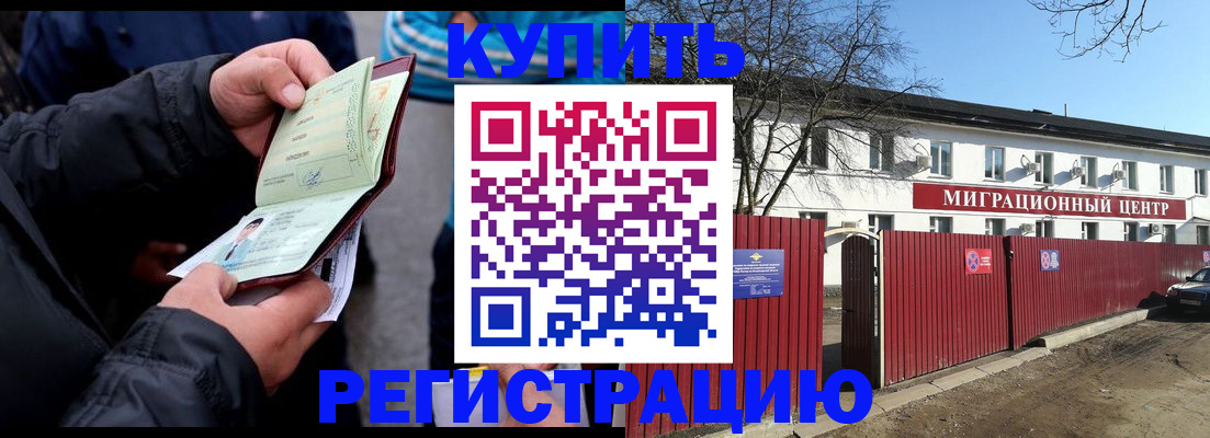 прописка в квартире в Чувашии