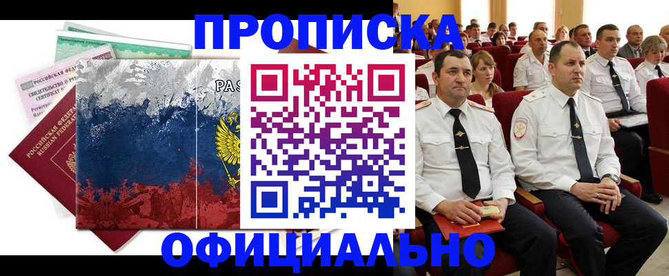 регистрация в Чувашии